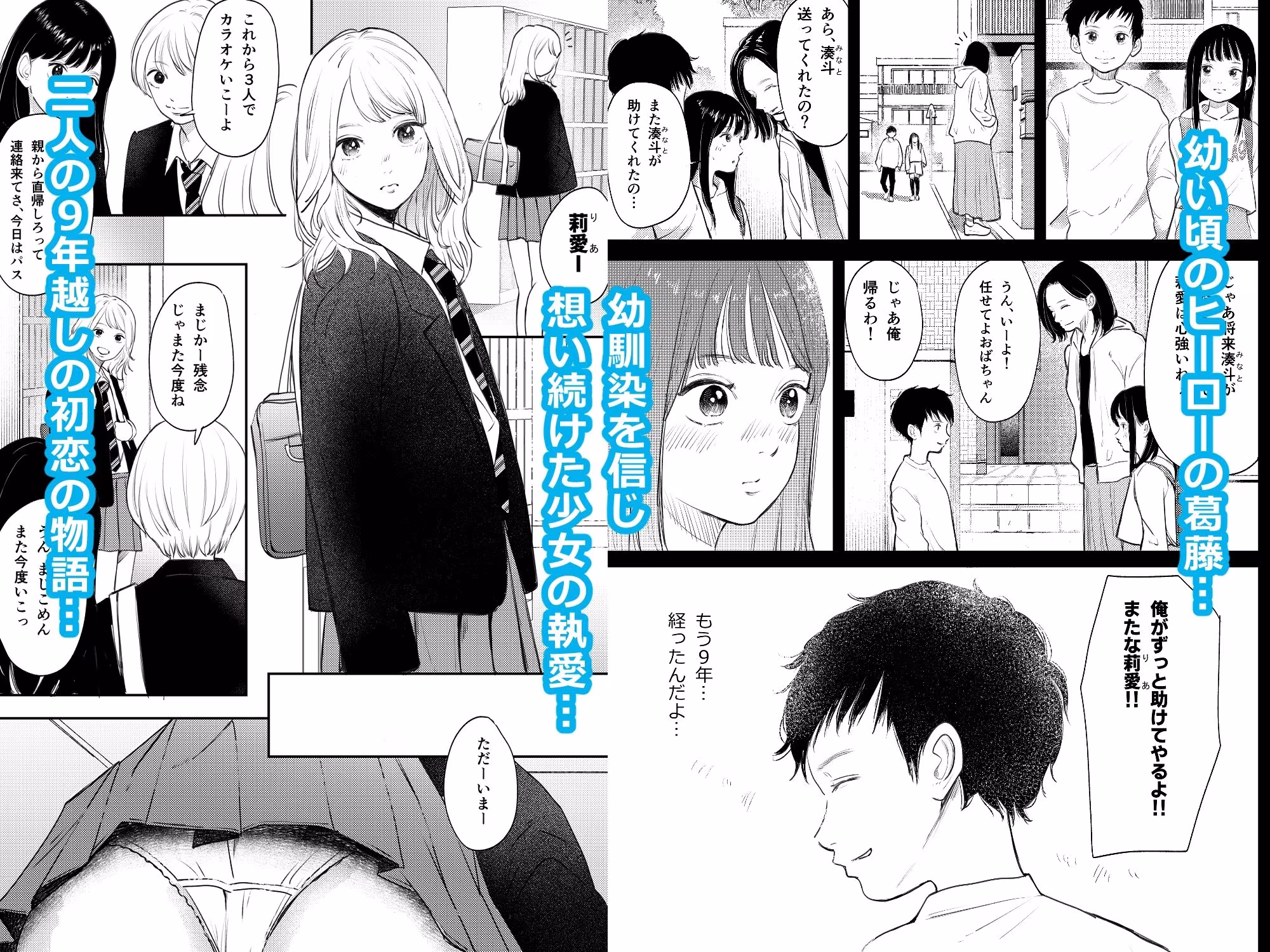 性春レモン〜莉愛編〜