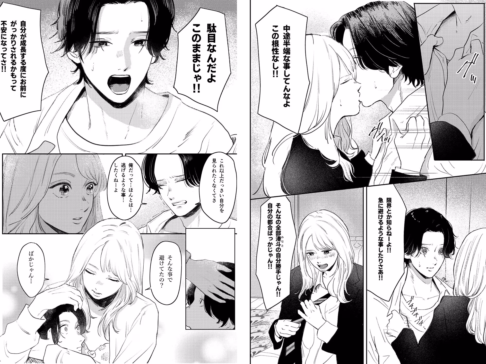 性春レモン〜莉愛編〜