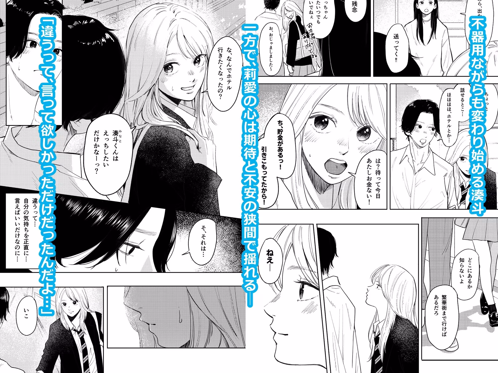 性春レモン〜莉愛編〜