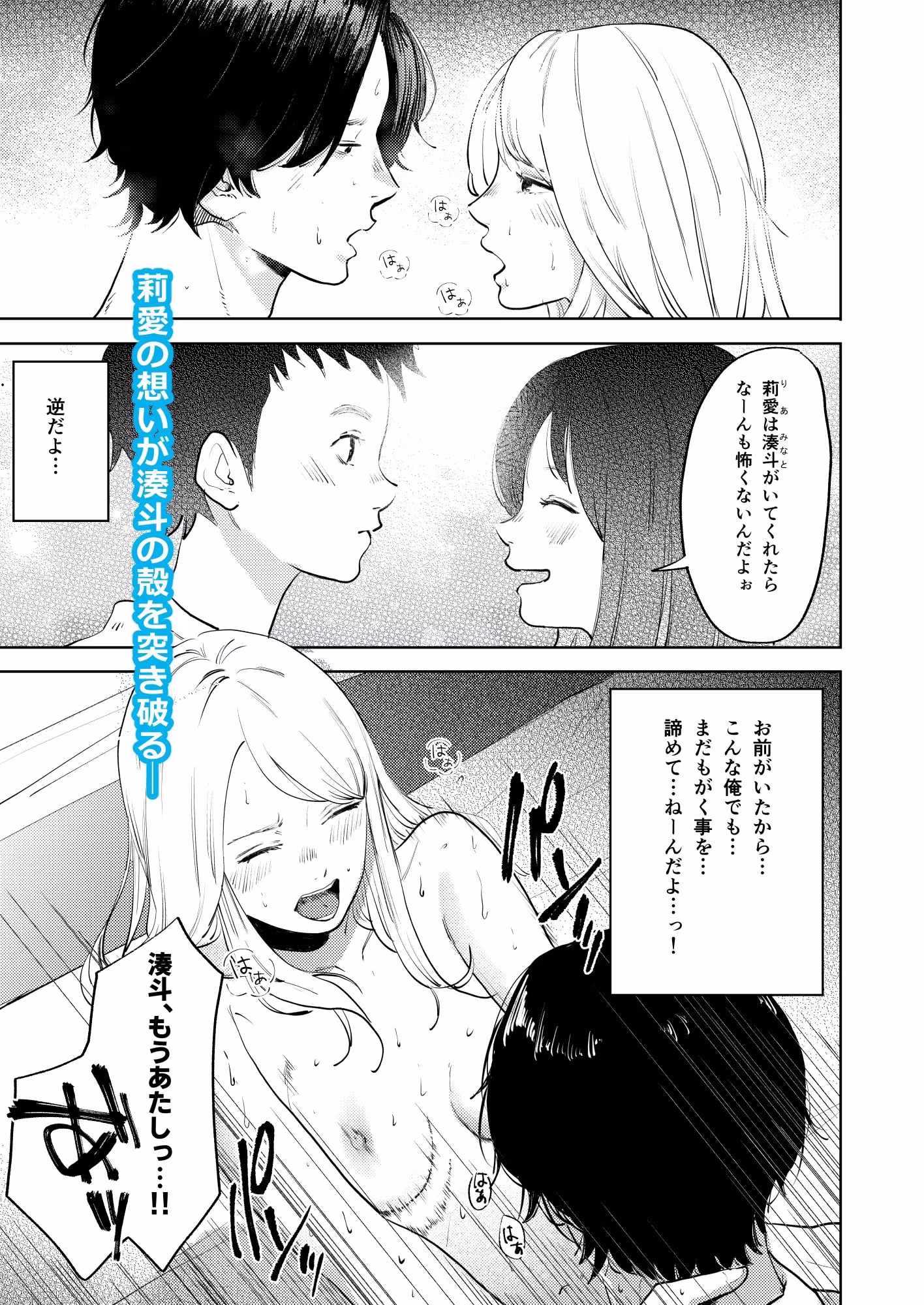 性春レモン〜莉愛編〜