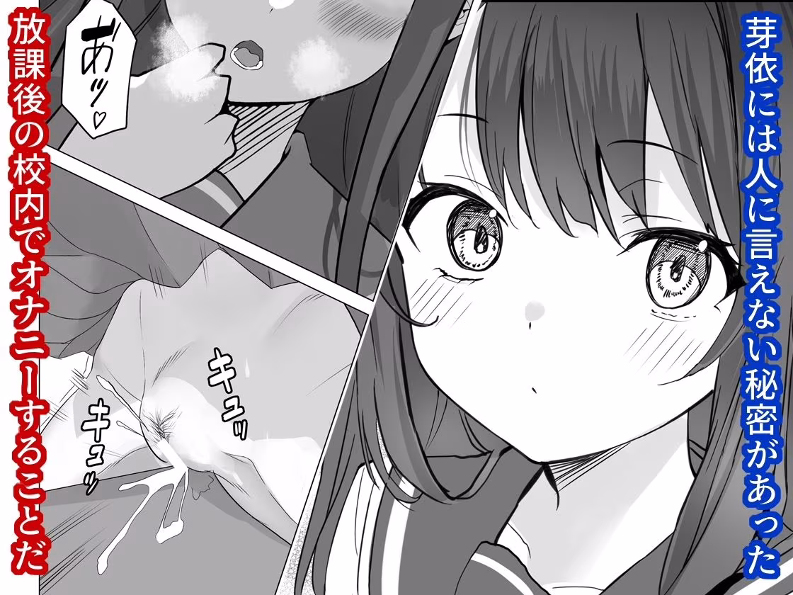 放課後チャレンジ