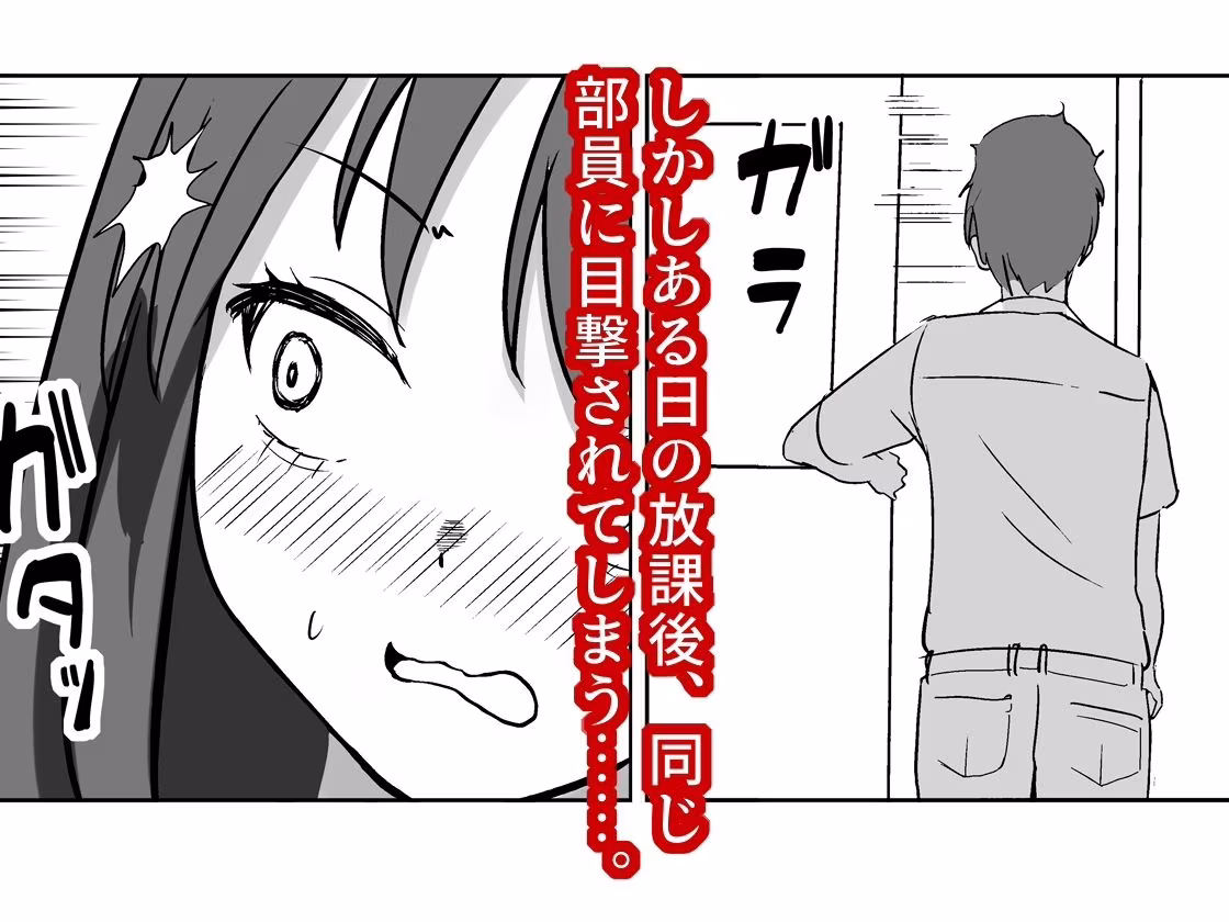 放課後チャレンジ