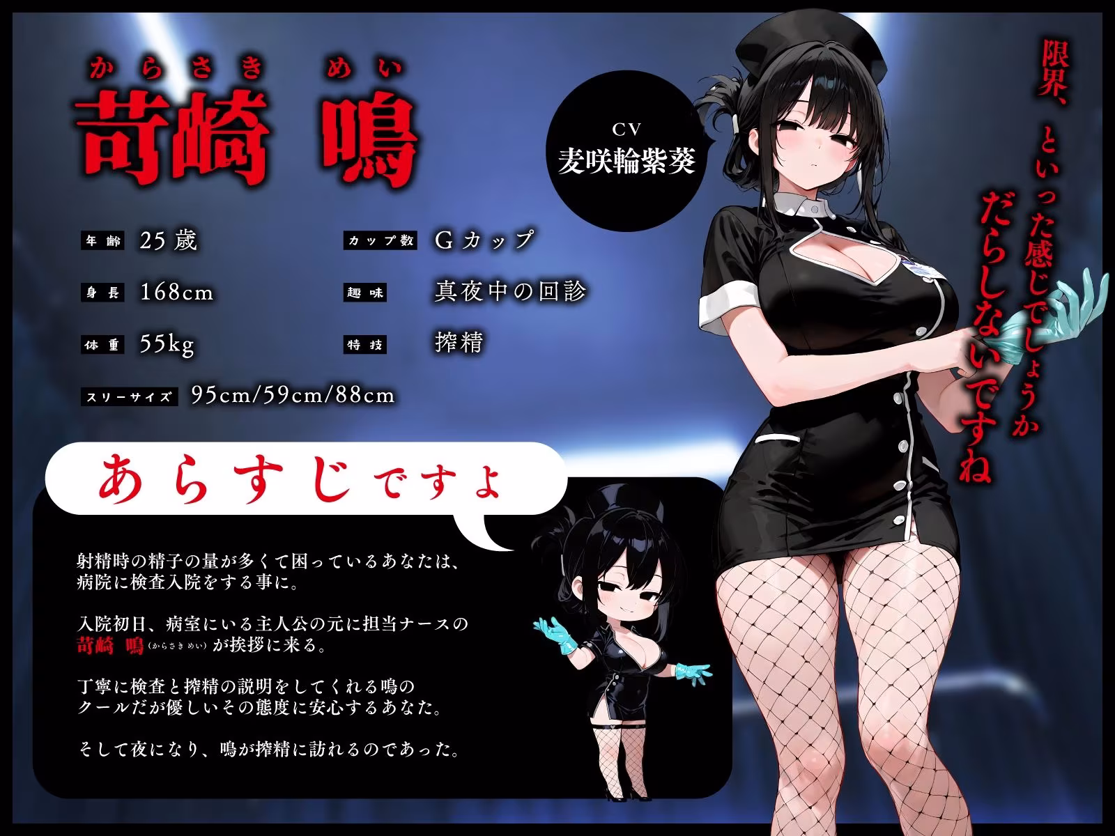 鬼畜でドSなゴム手袋ナースの眠らせてくれない巡回射精管理〜前立腺M堕ちんぽがイケない懇願射精〜