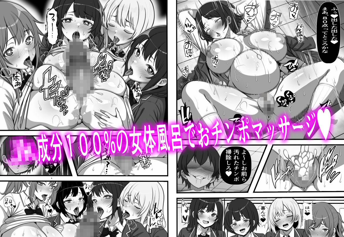 デカチン過ぎて風俗も出禁の俺がチンポの大きさで階級が決まる種付け島に引っ越した結果