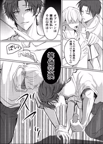 工事現場の姫 2