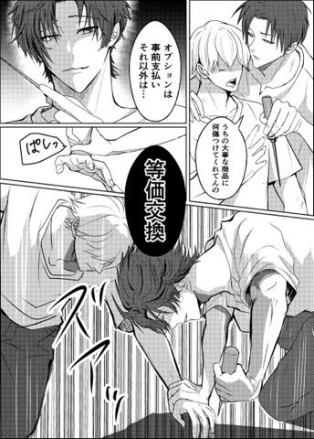 工事現場の姫 2