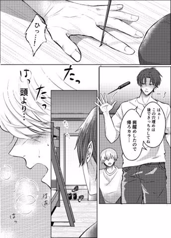 工事現場の姫 2