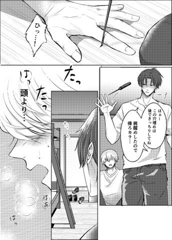 工事現場の姫 2