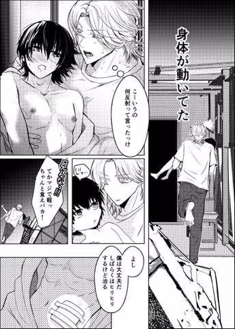 工事現場の姫 2