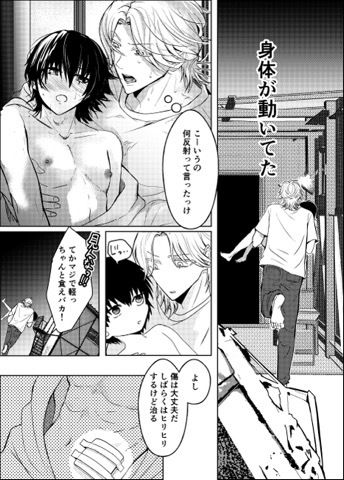 工事現場の姫 2