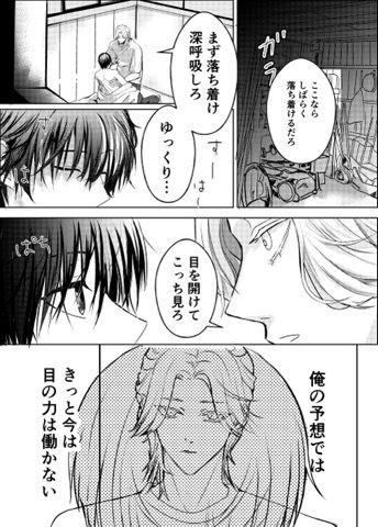 工事現場の姫 2