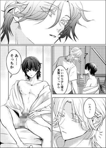 工事現場の姫 2