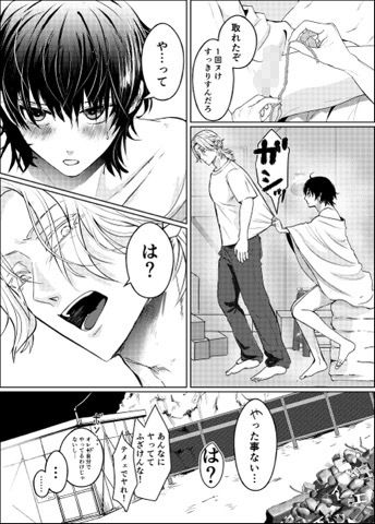 工事現場の姫 2