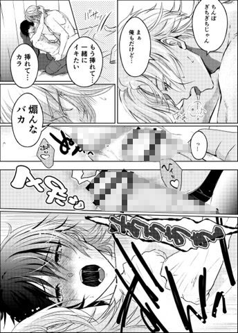 工事現場の姫 2