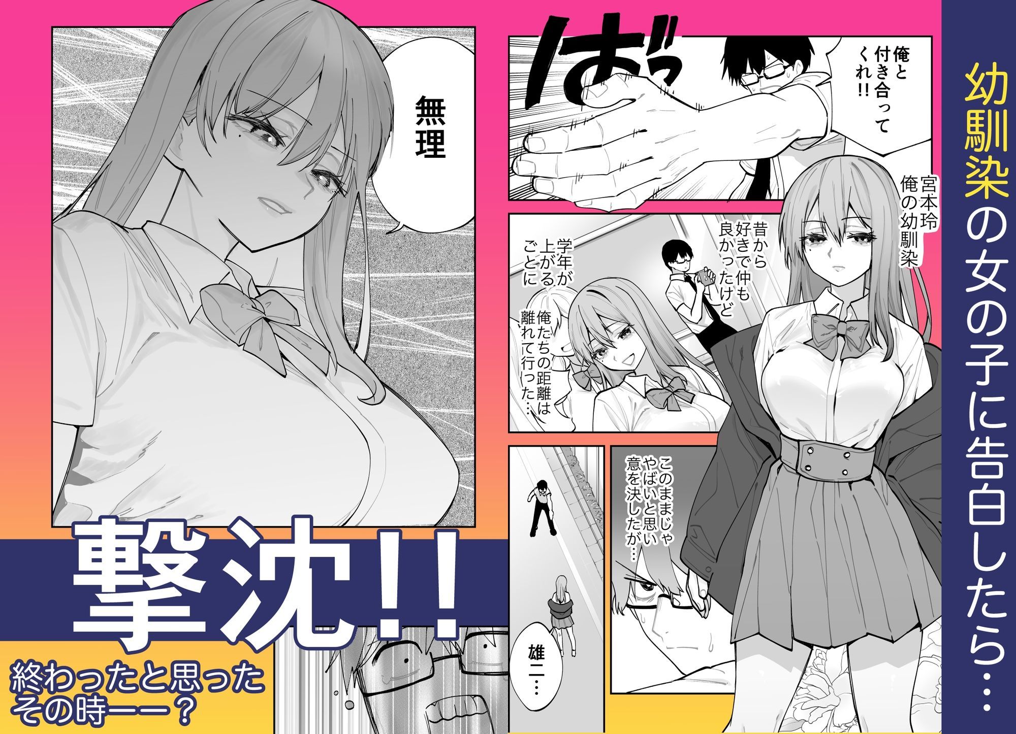 未来のカノジョが教える今カノの攻略法。