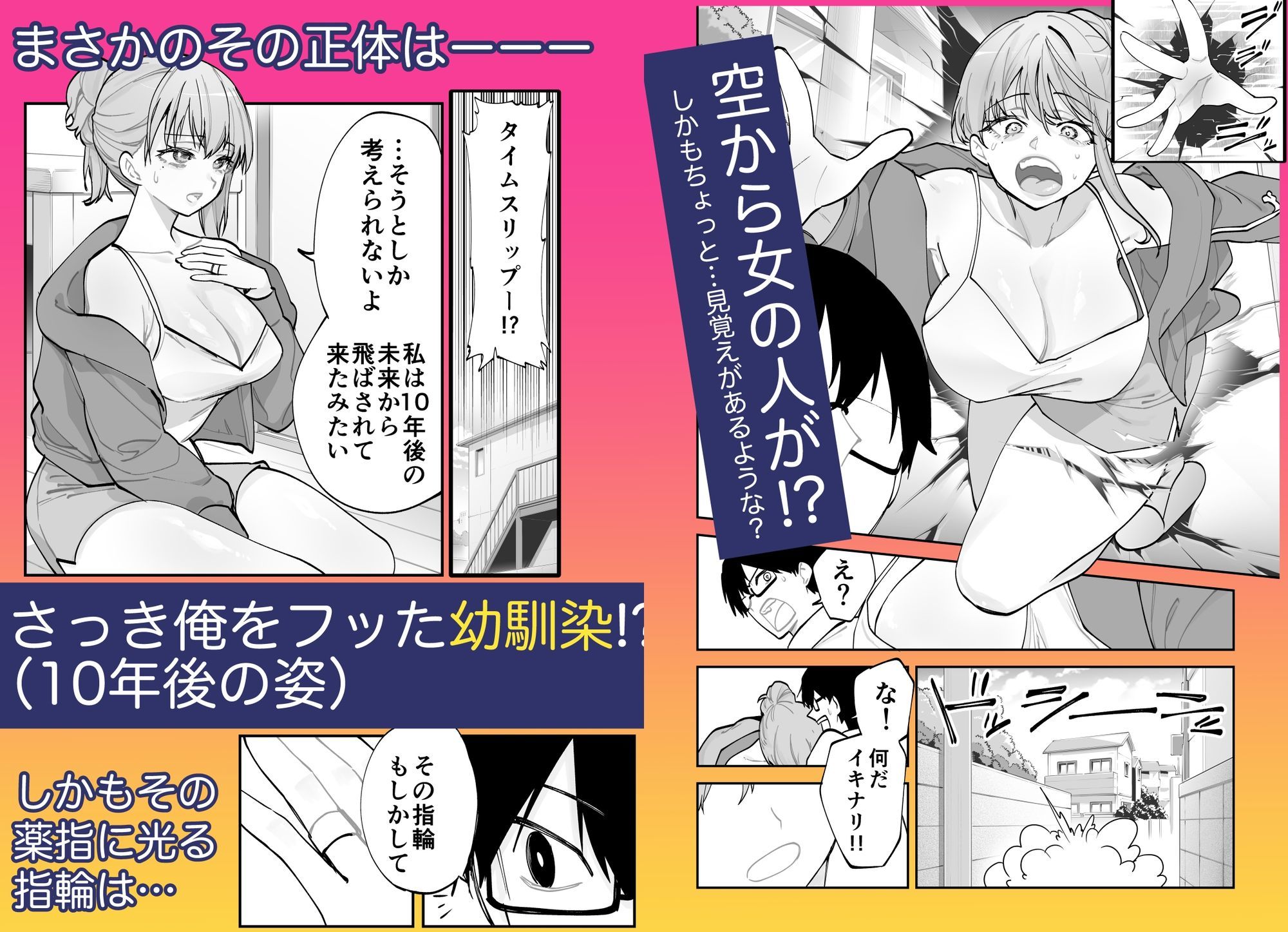 未来のカノジョが教える今カノの攻略法。