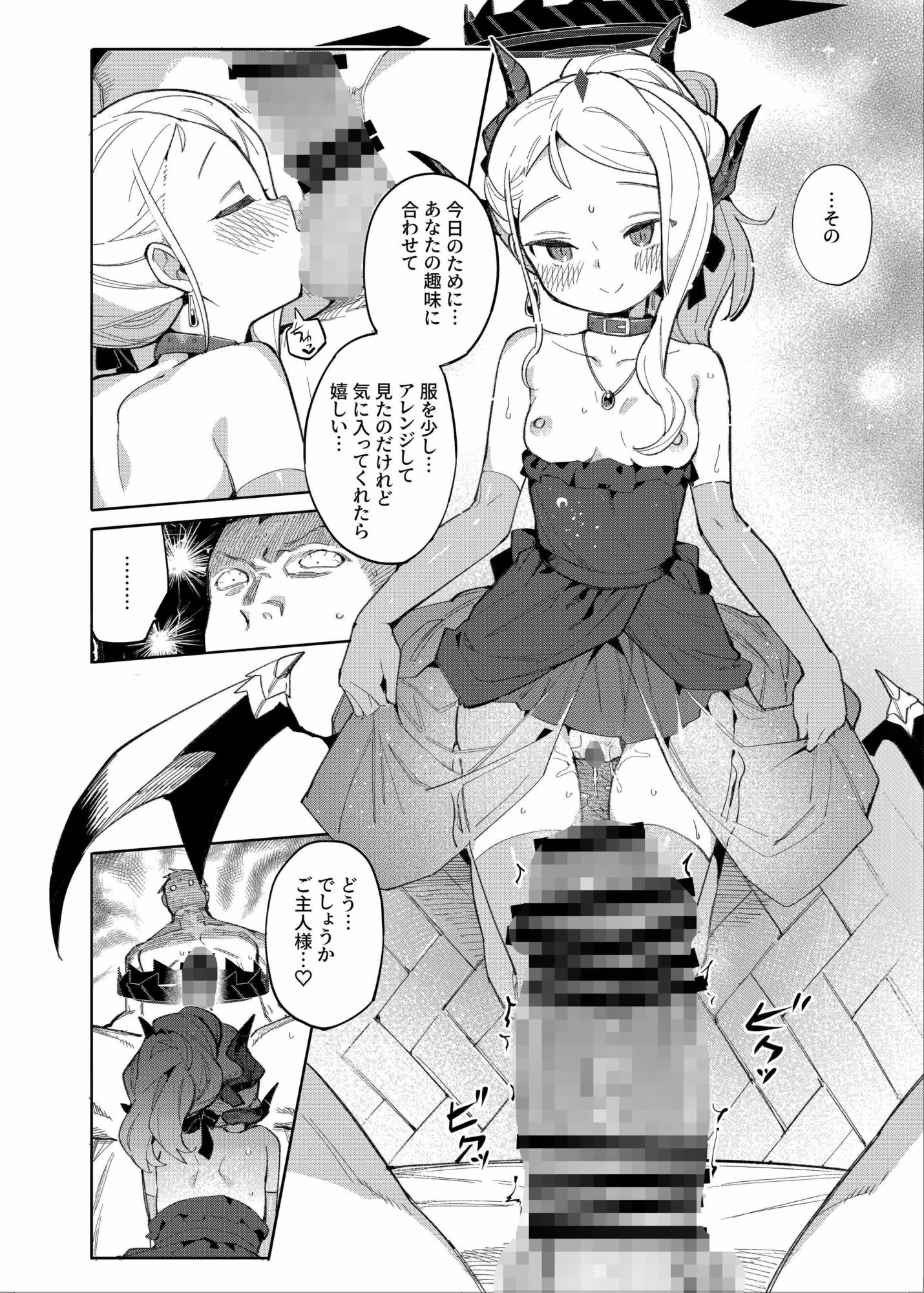 先生が望むなら