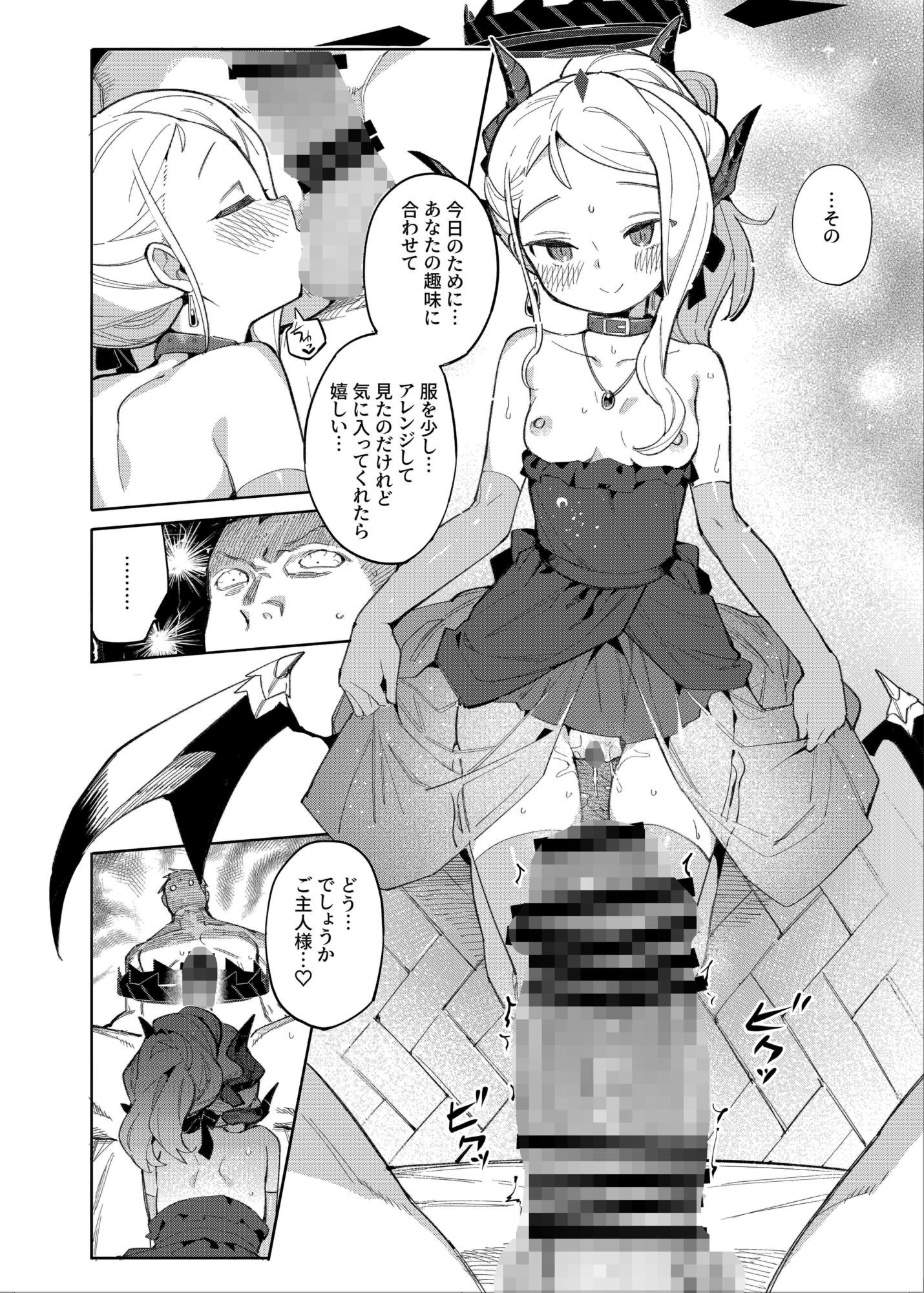 先生が望むなら