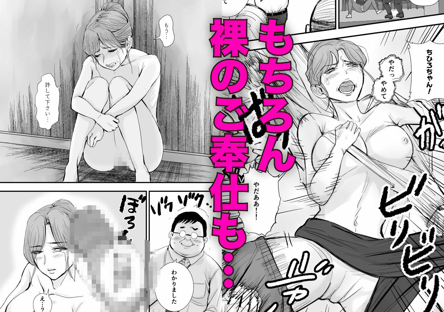 犯しのライセンス〜行きつけの喫茶店の看板娘がバイトを辞めるらしいので強●種付けした話〜