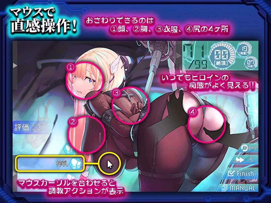 捕らわれのセイラ〜機械姦記録〜