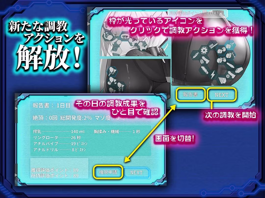 捕らわれのセイラ〜機械姦記録〜