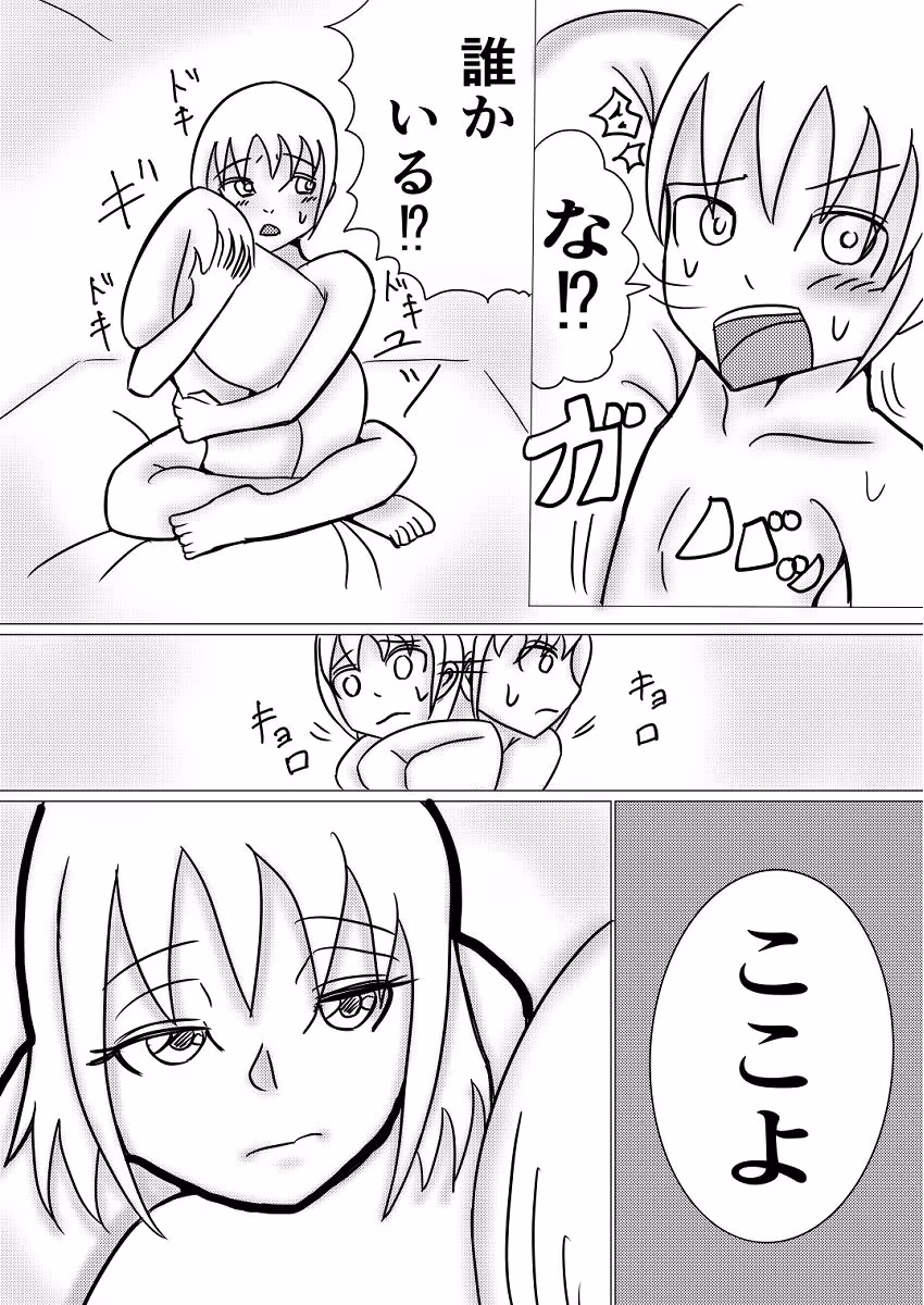 布団のつくも神〜ショタの性欲受け止めます〜