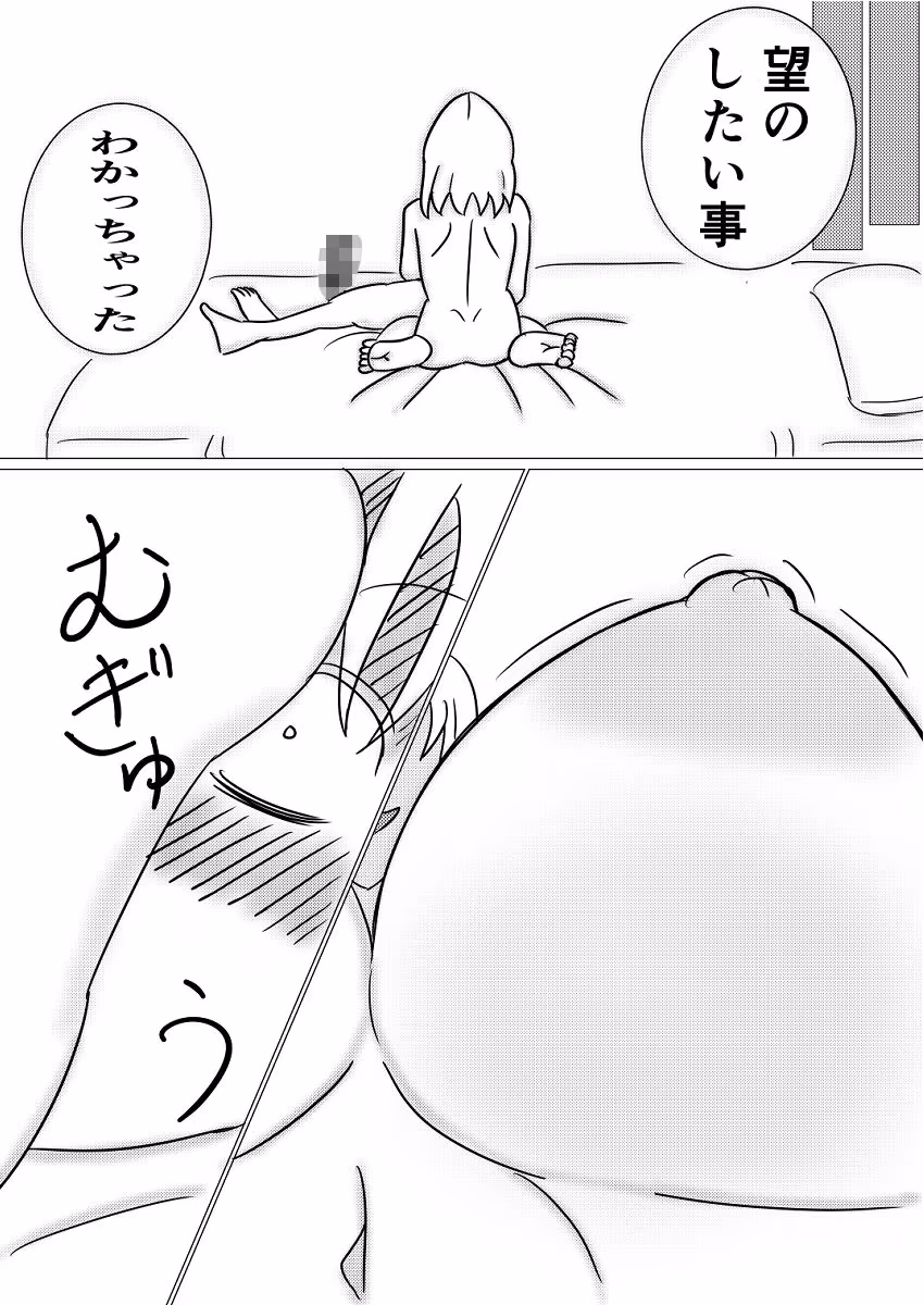 布団のつくも神〜ショタの性欲受け止めます〜
