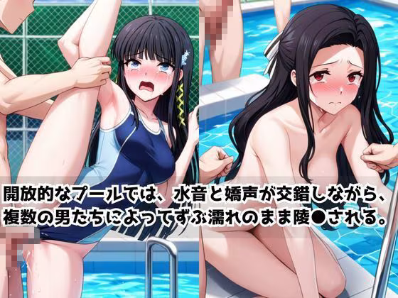 どこにいっても犯●れる司○深雪＆七○真由美 その2