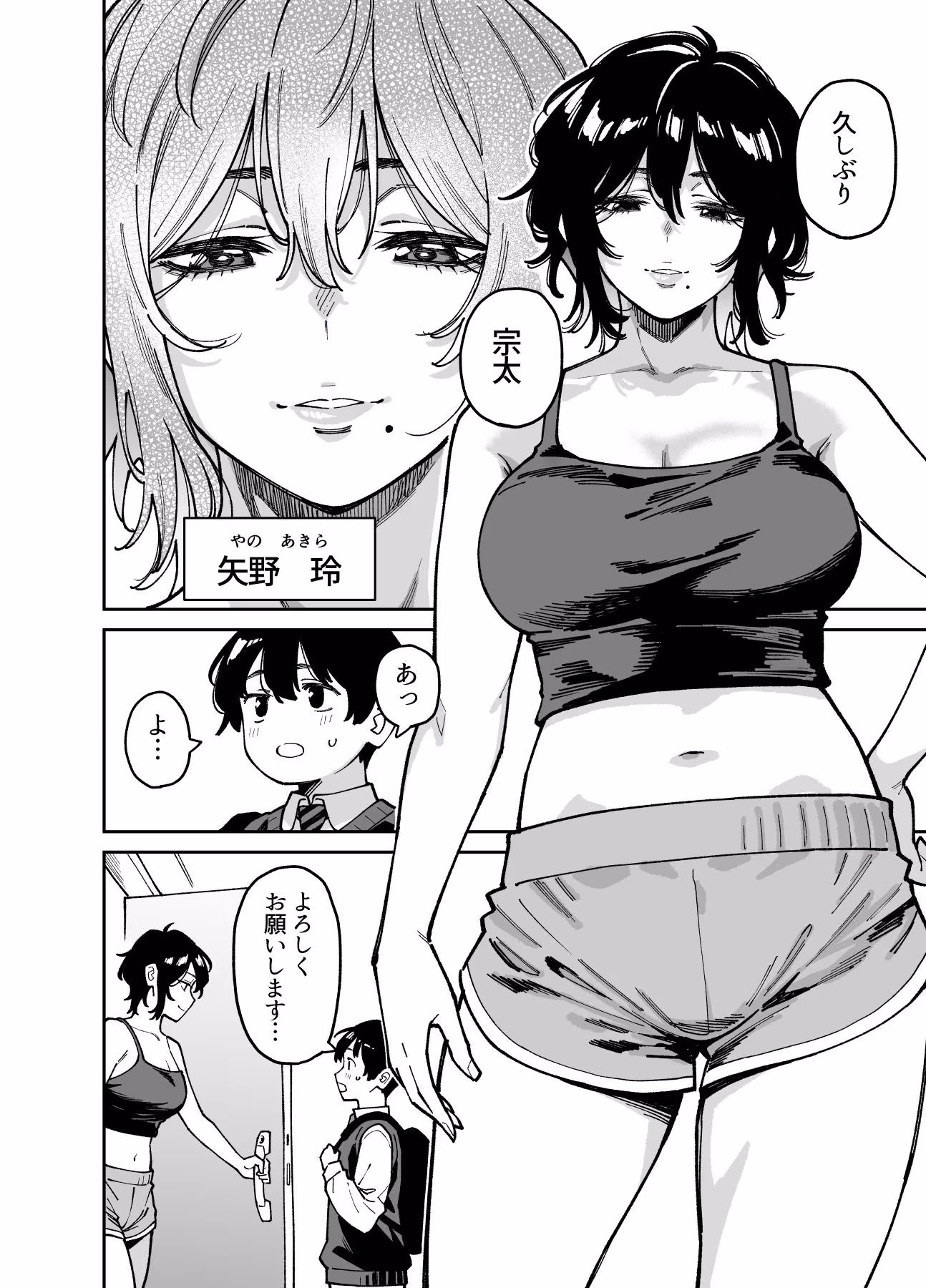 いとこの姉ちゃんのおっぱいもんだらえっちすることになった話。