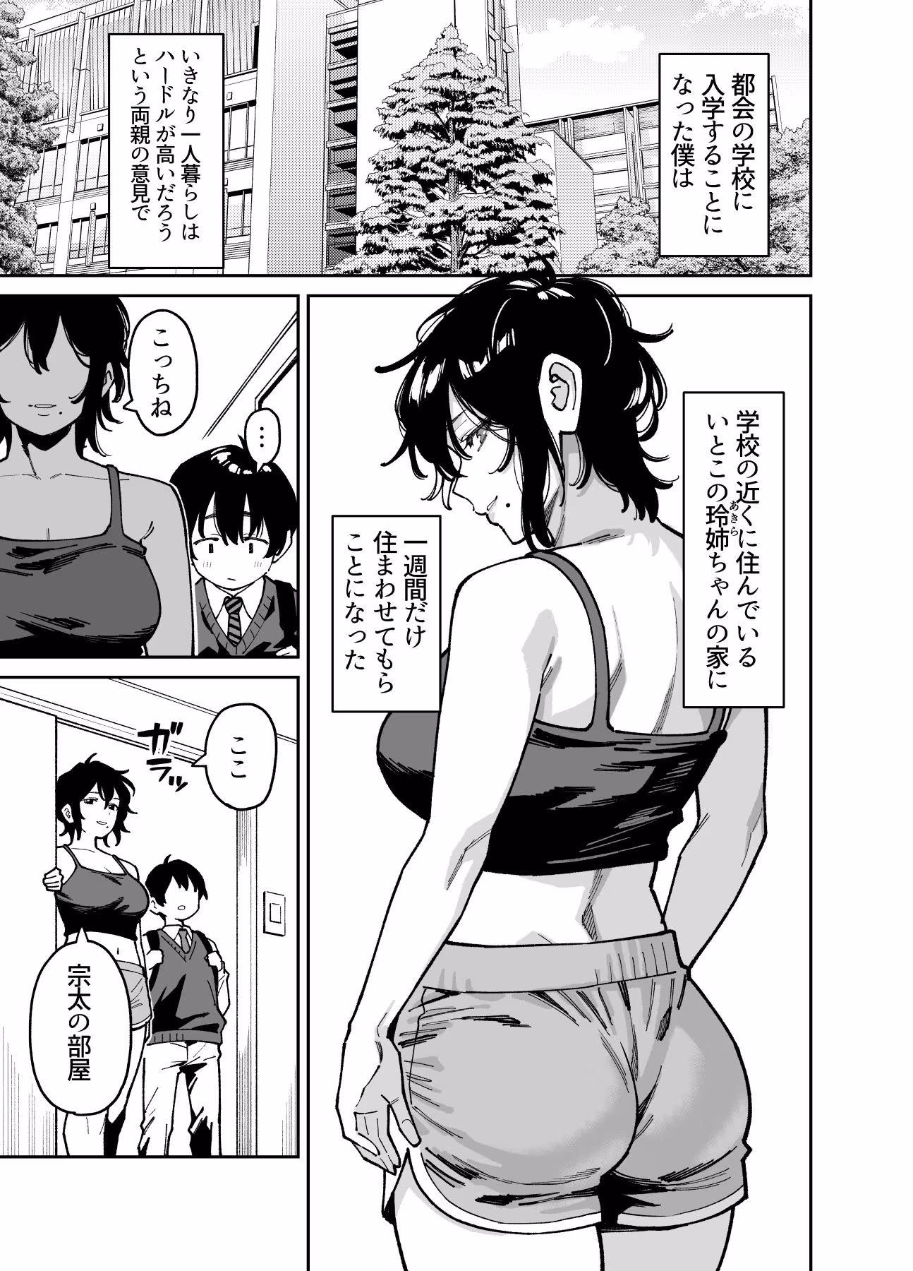 いとこの姉ちゃんのおっぱいもんだらえっちすることになった話。