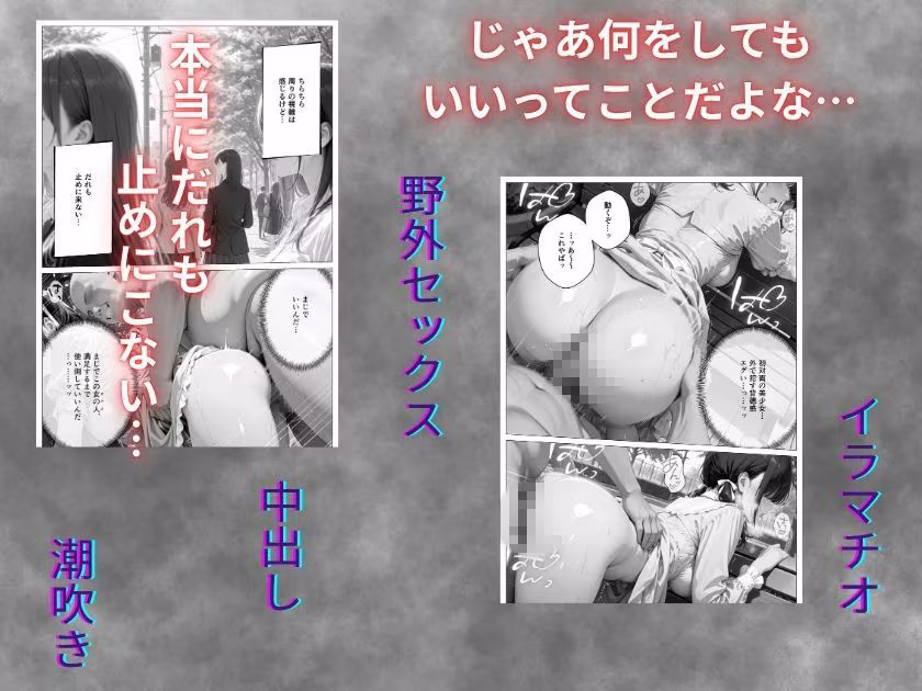 精子至上主義 〜いかなる非同意性行為も正当化される街〜