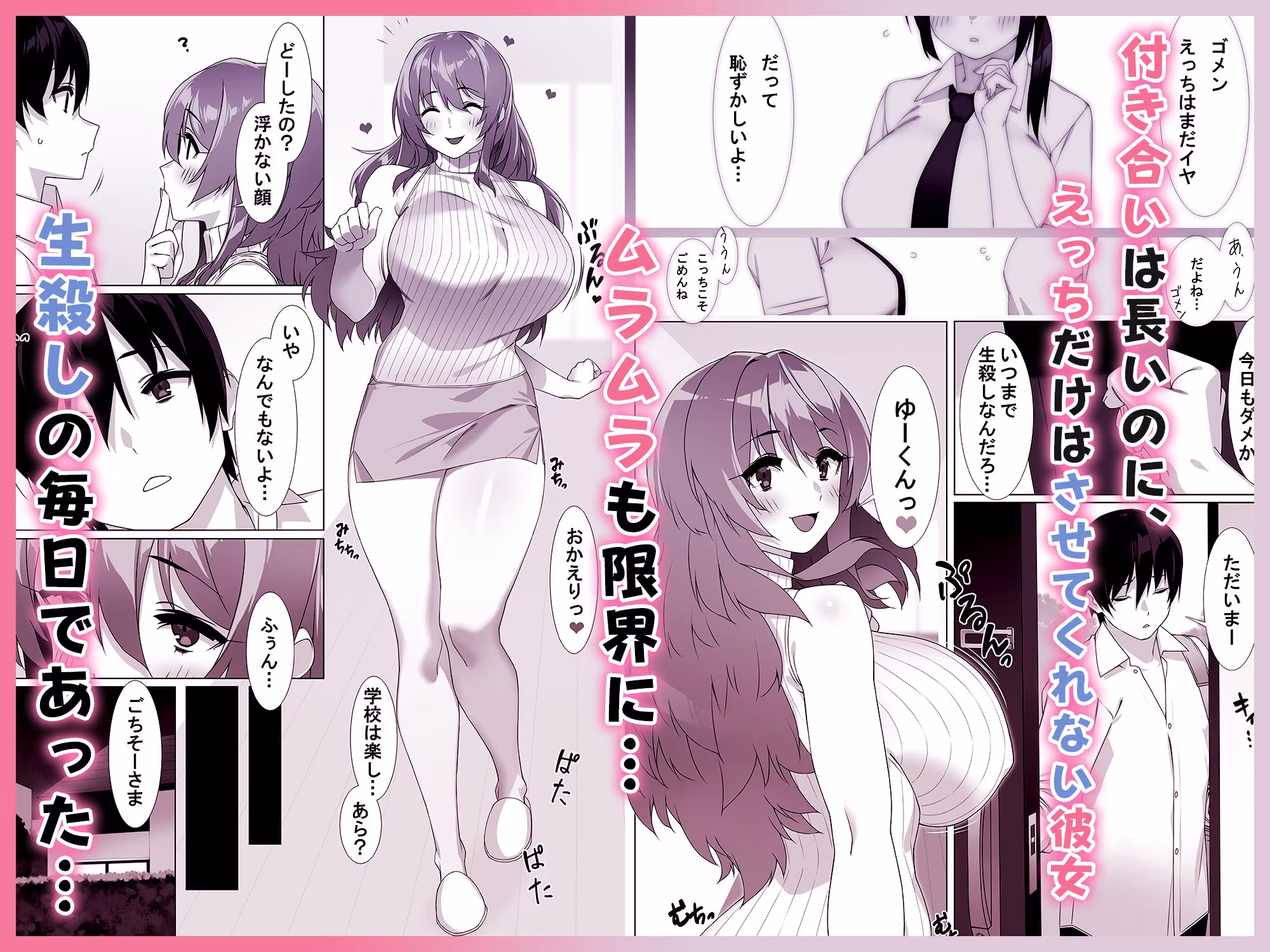 僕のセフレはお母さん〜ムチムチ甘々SEX三昧〜