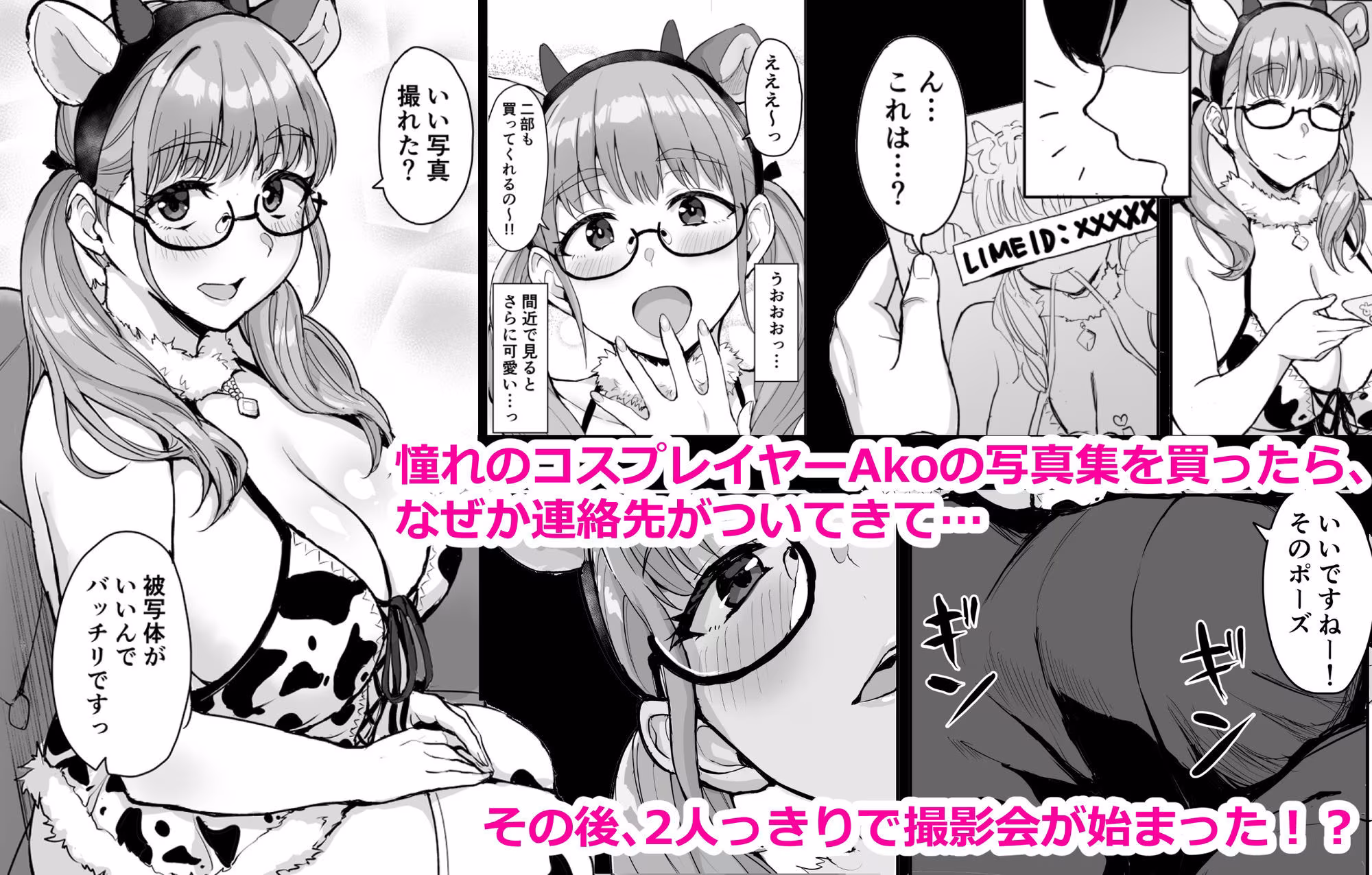 AkoPaiとラブホ撮影会  天然Kカップの本物コスプレイヤーの溢れる果肉に朝まで絞り尽くされてマジであこぱいLOVEすぎた件