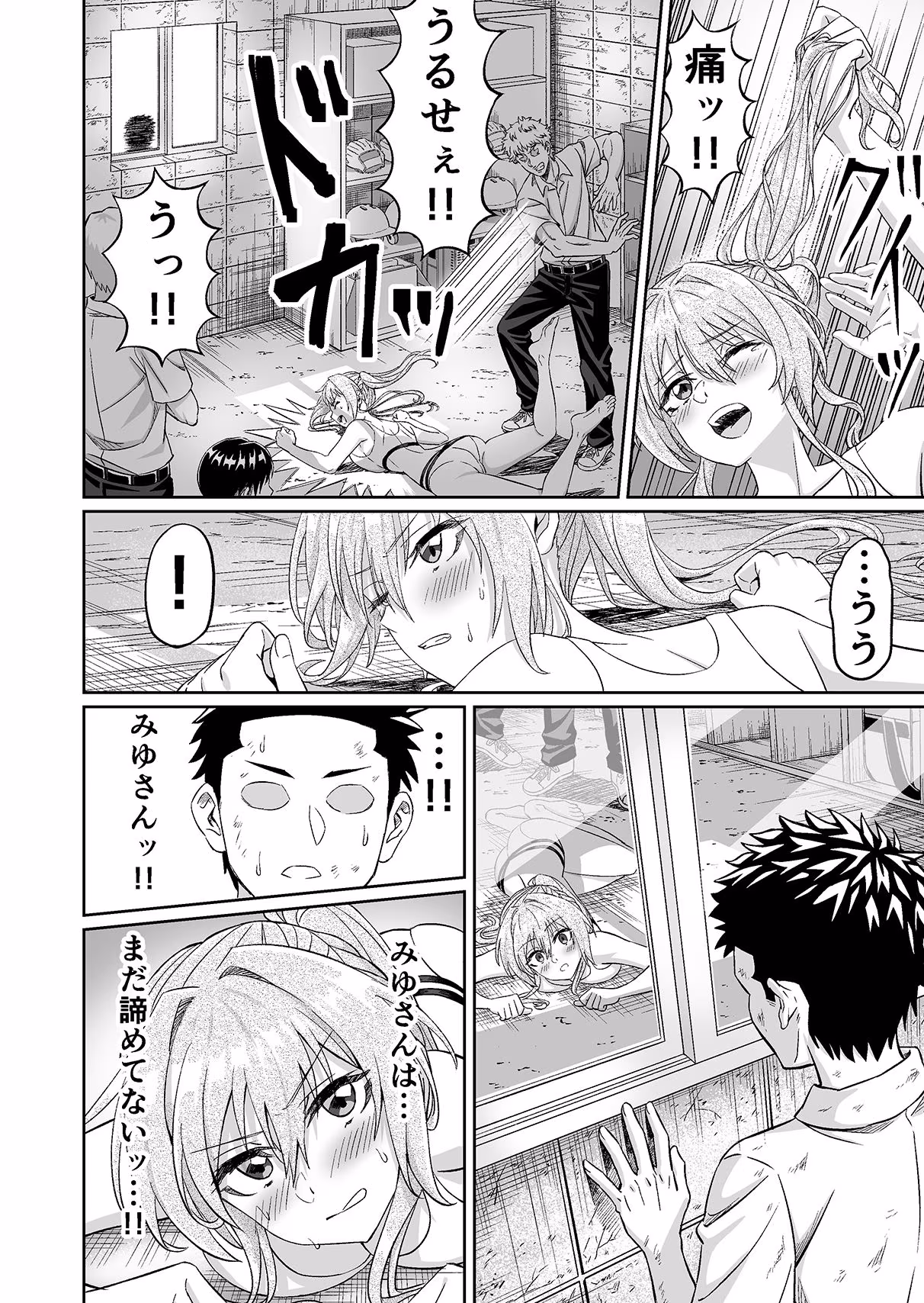 先輩！ずっと好きでした！〜憧れの美人マネージャーが僕のせいで不良たちの肉便器に堕ちるまで〜