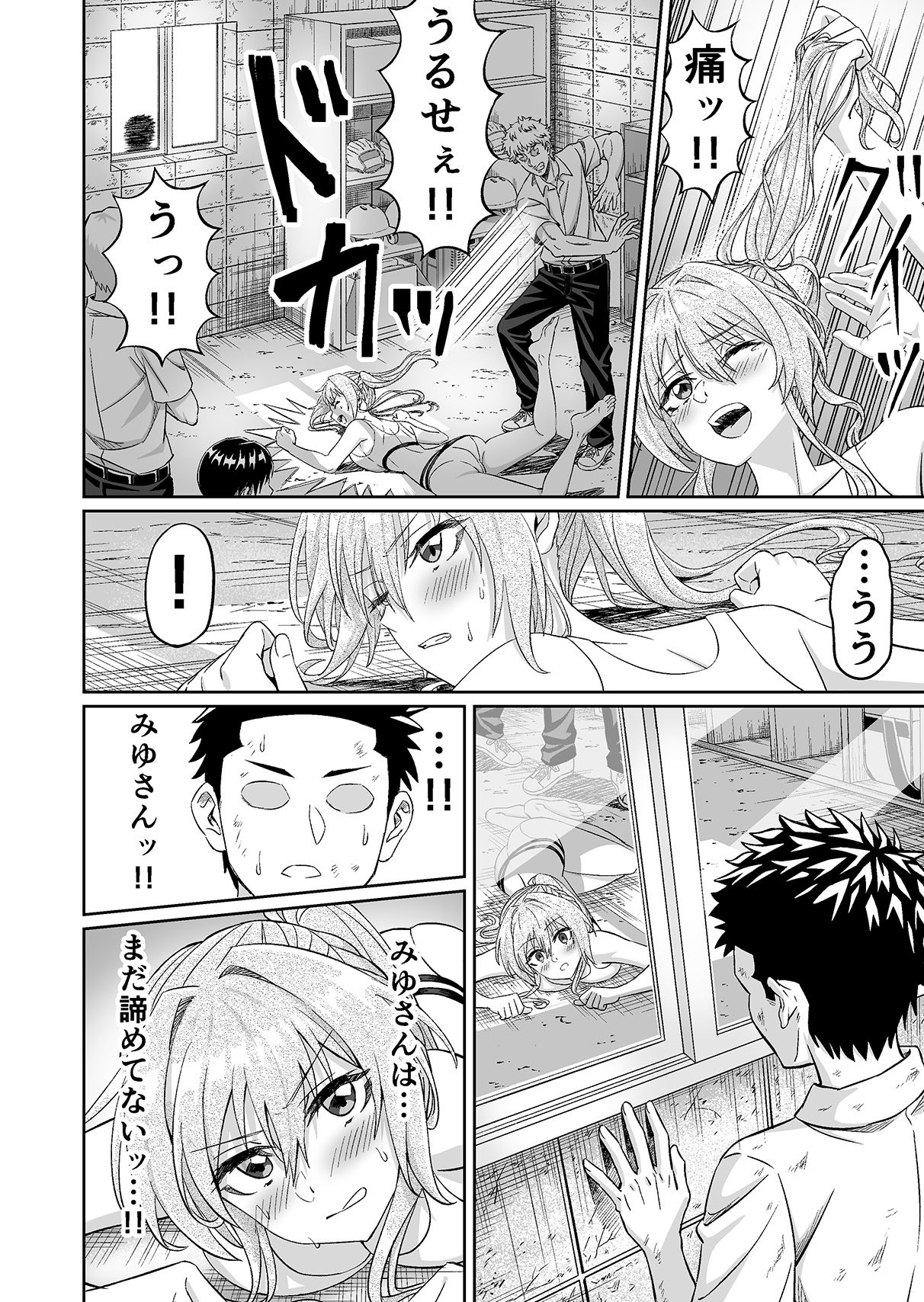 先輩！ずっと好きでした！〜憧れの美人マネージャーが僕のせいで不良たちの肉便器に堕ちるまで〜