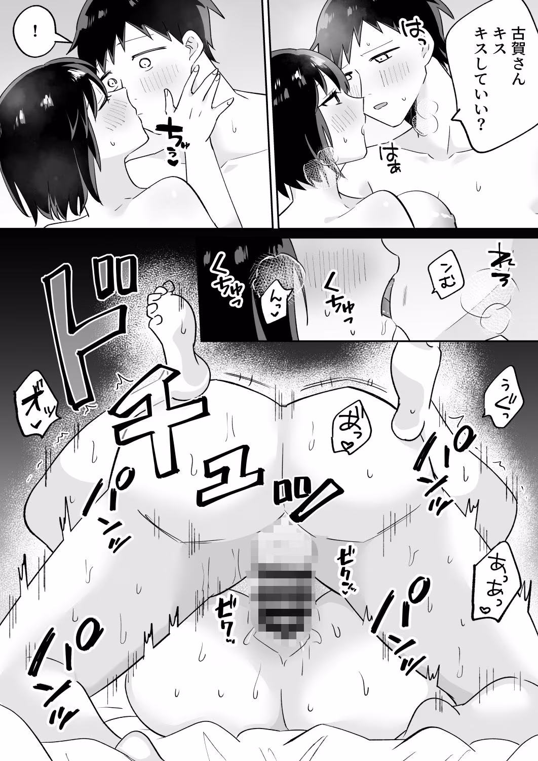 部活仲間の無口無表情JKがなんでも言うこと聞いてくれる