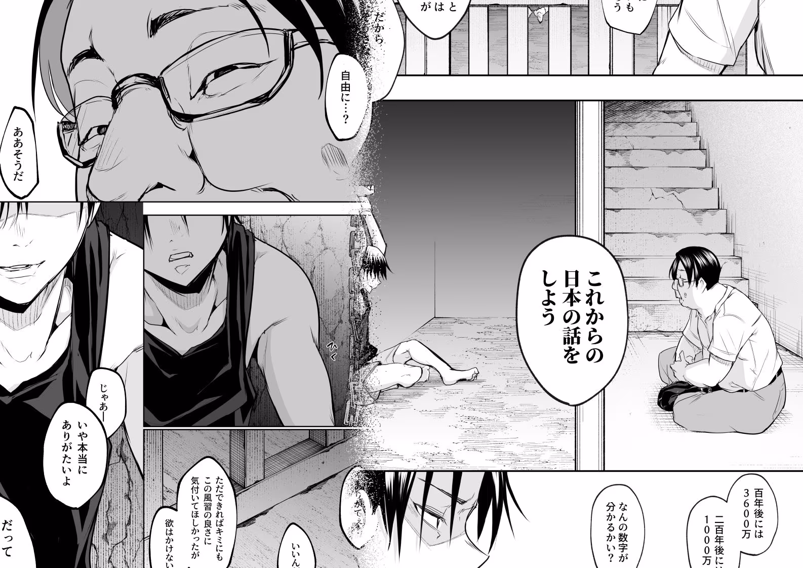 オハラミサマ  三鼎