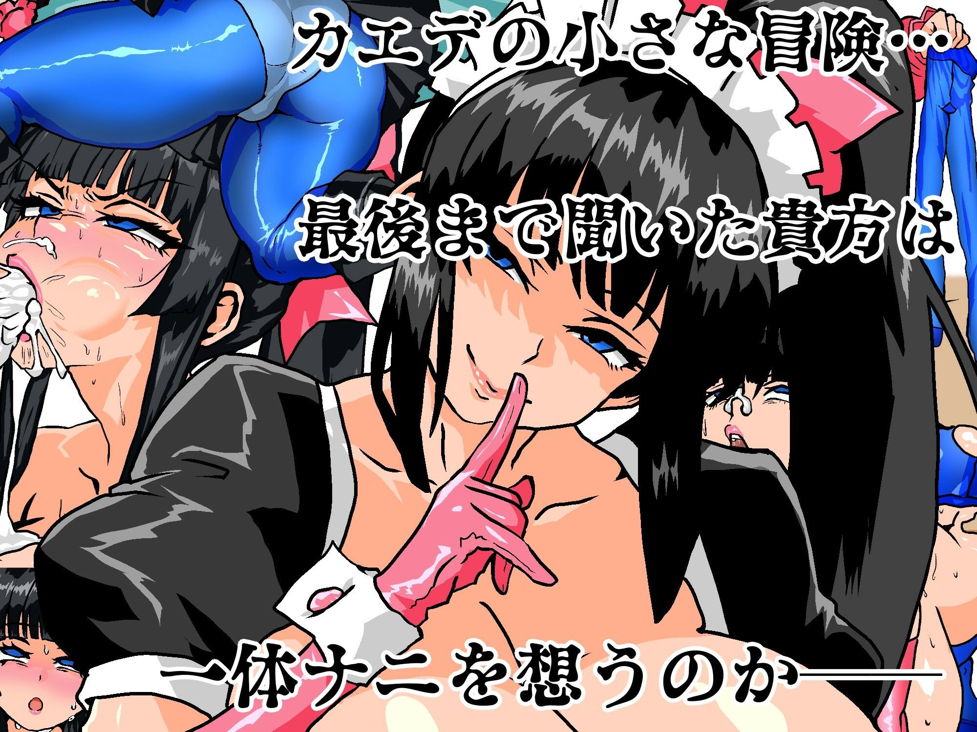 女剣士カエデ  セクハラバイトと逆さの塔