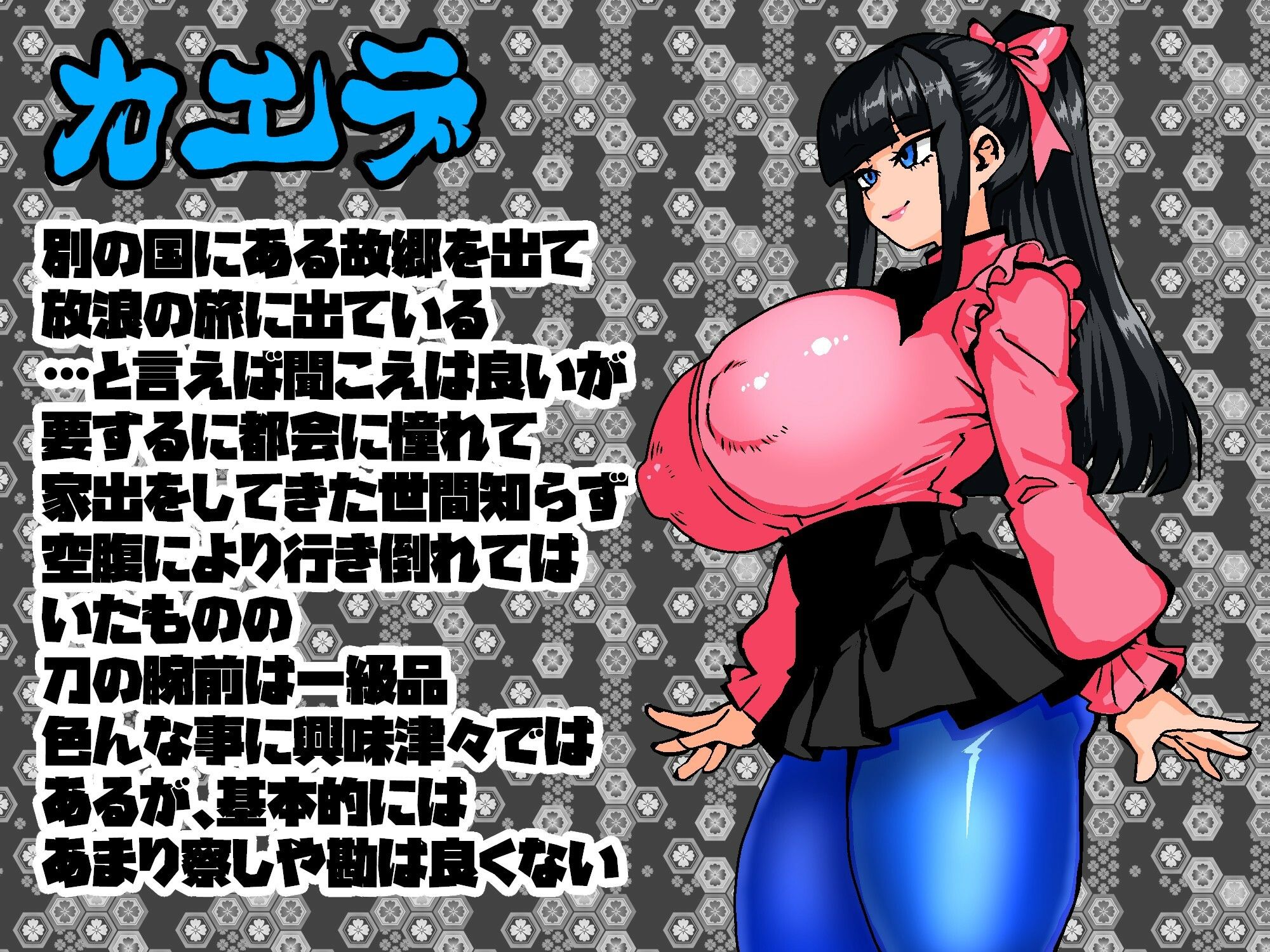 女剣士カエデ  セクハラバイトと逆さの塔