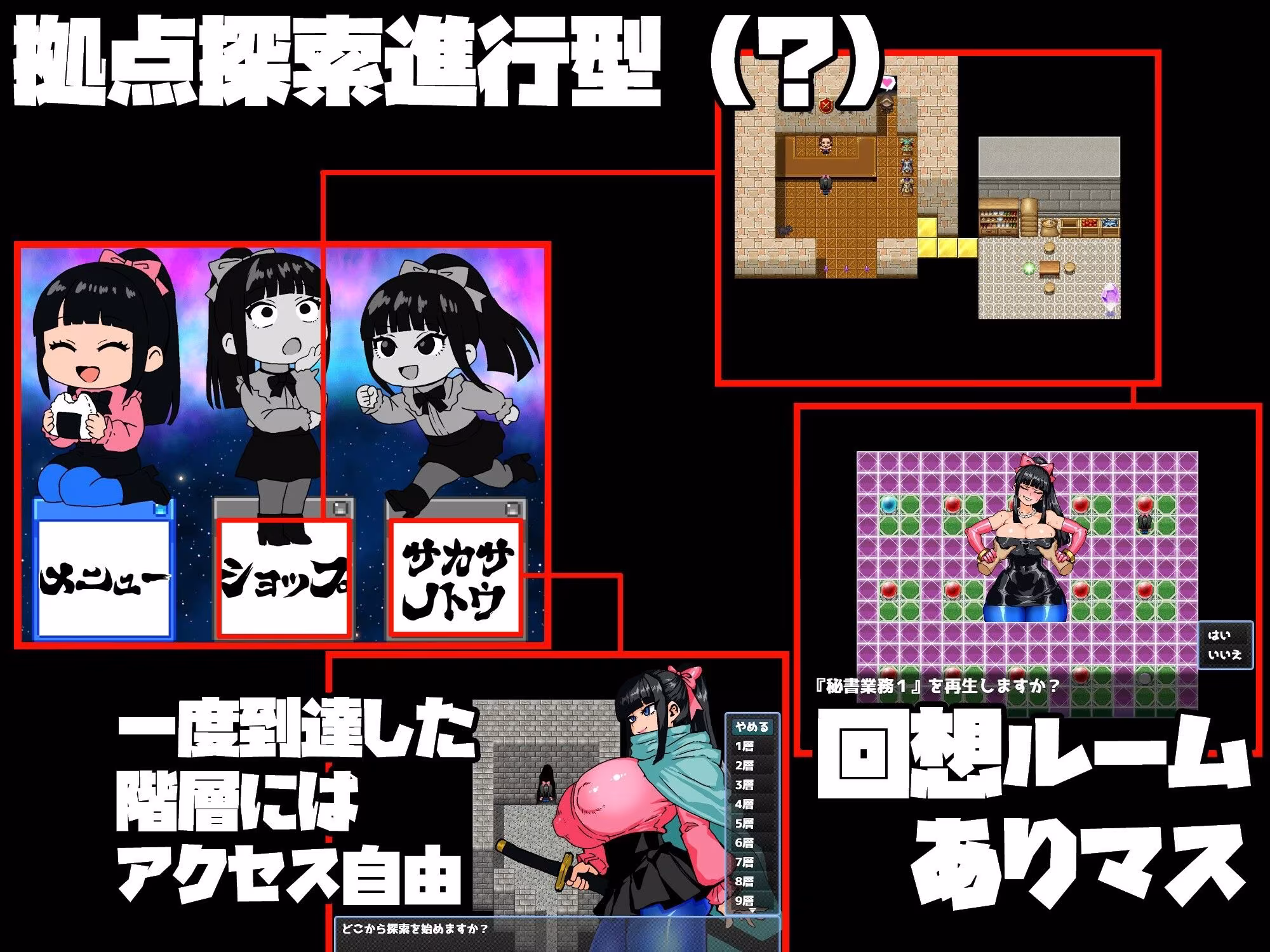 女剣士カエデ  セクハラバイトと逆さの塔