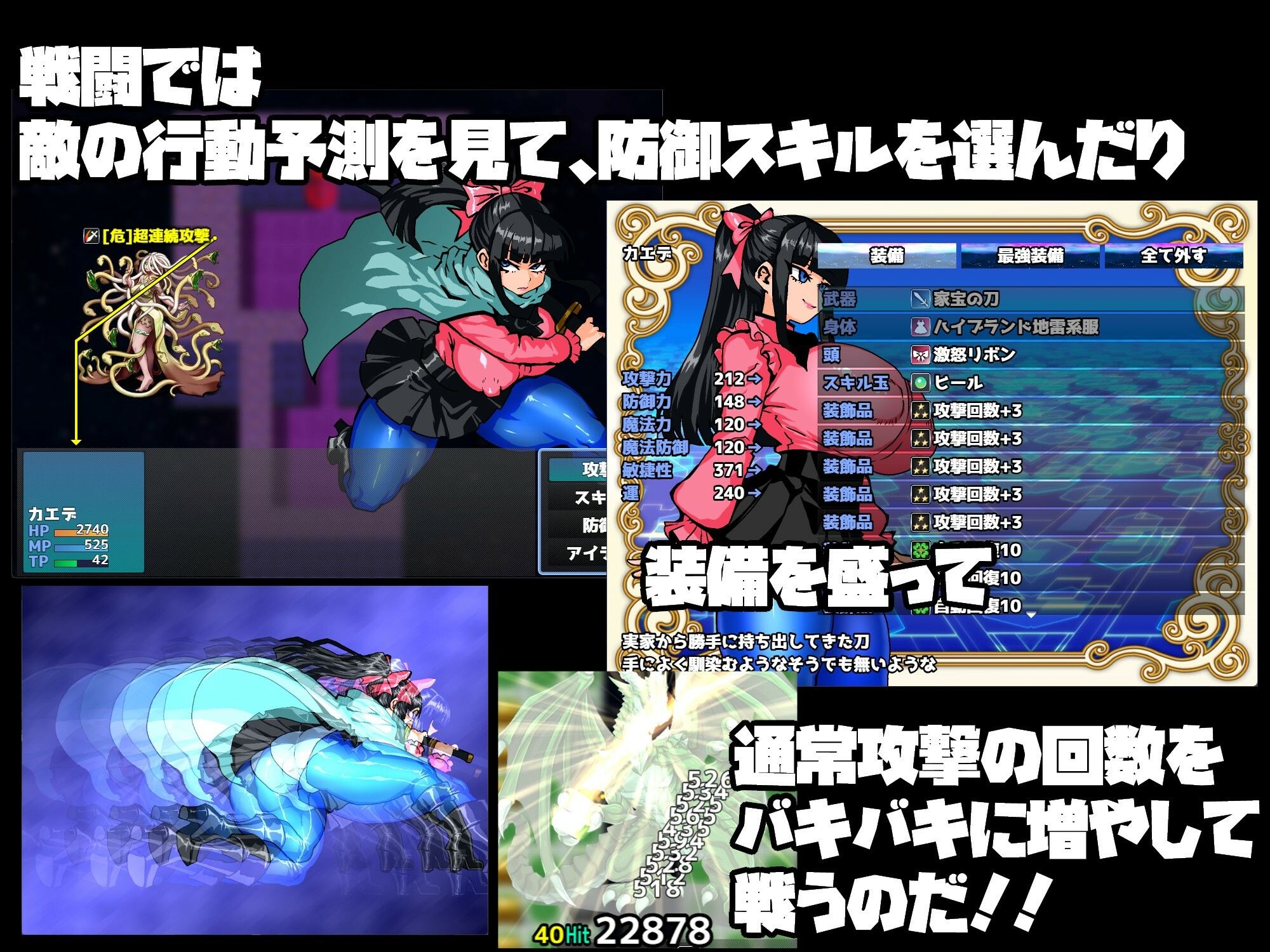 女剣士カエデ  セクハラバイトと逆さの塔