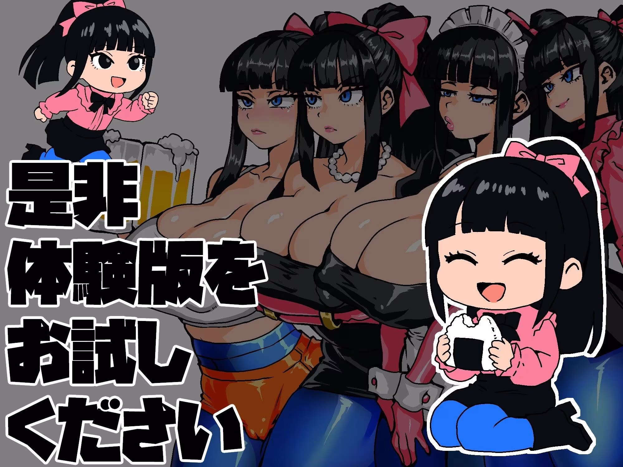 女剣士カエデ  セクハラバイトと逆さの塔