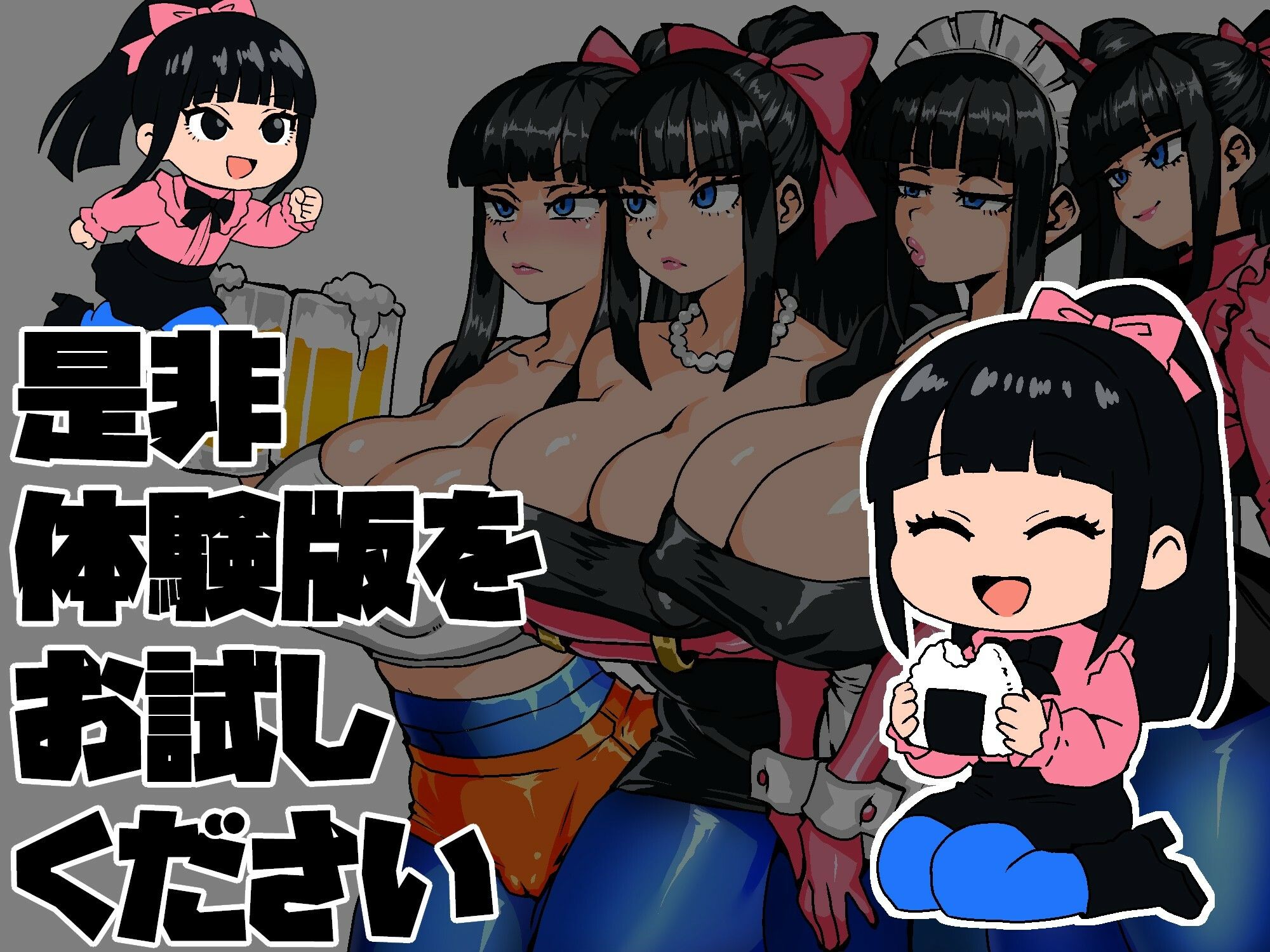 女剣士カエデ  セクハラバイトと逆さの塔