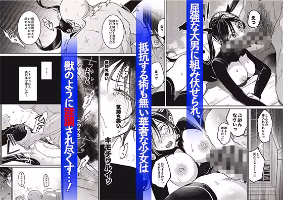 潜入捜査は失敗しました2