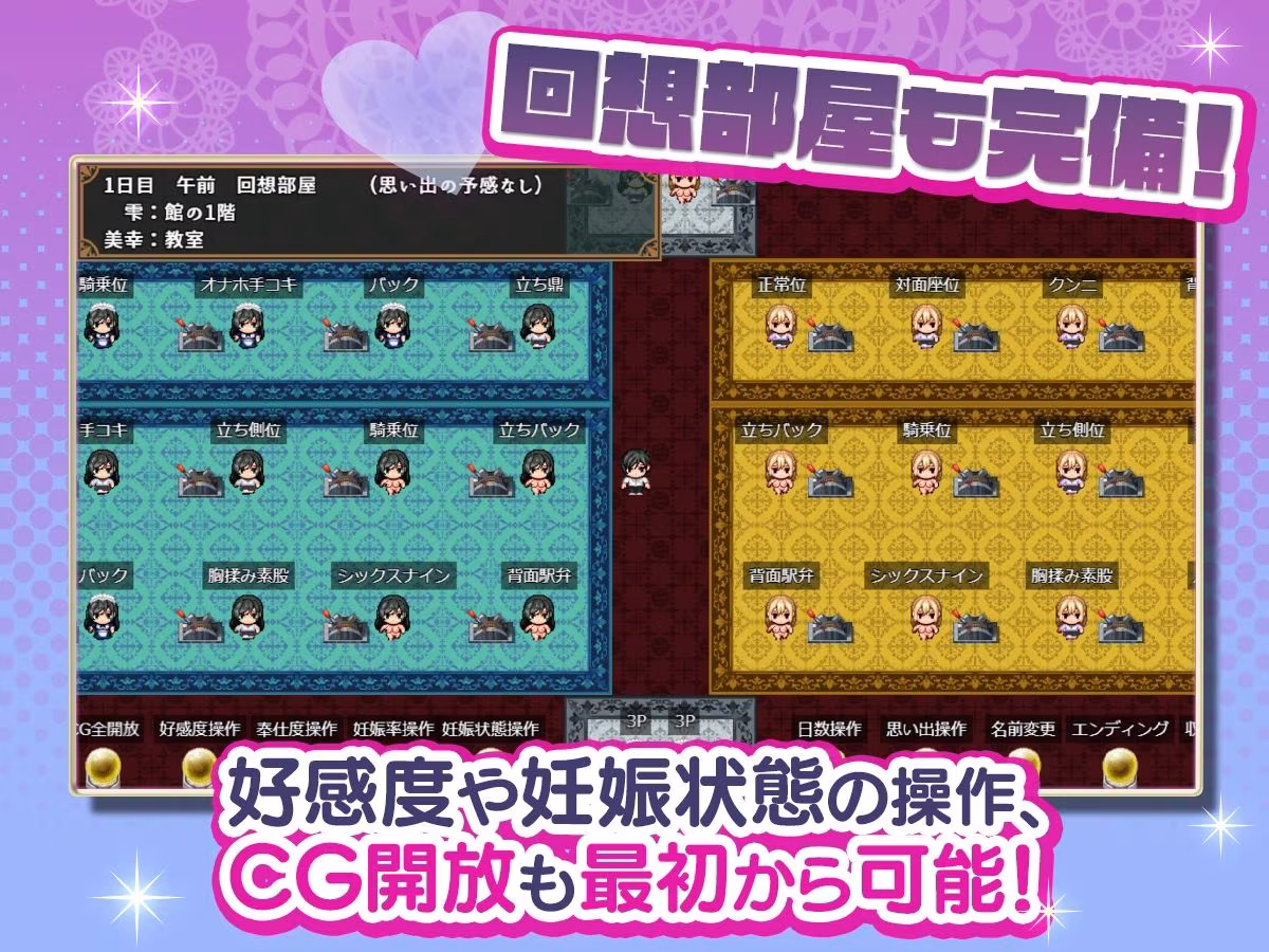 子孫繁栄メイド孕ませプログラム〜処女メイドたちに子種を植え付けるまでの夏休み〜