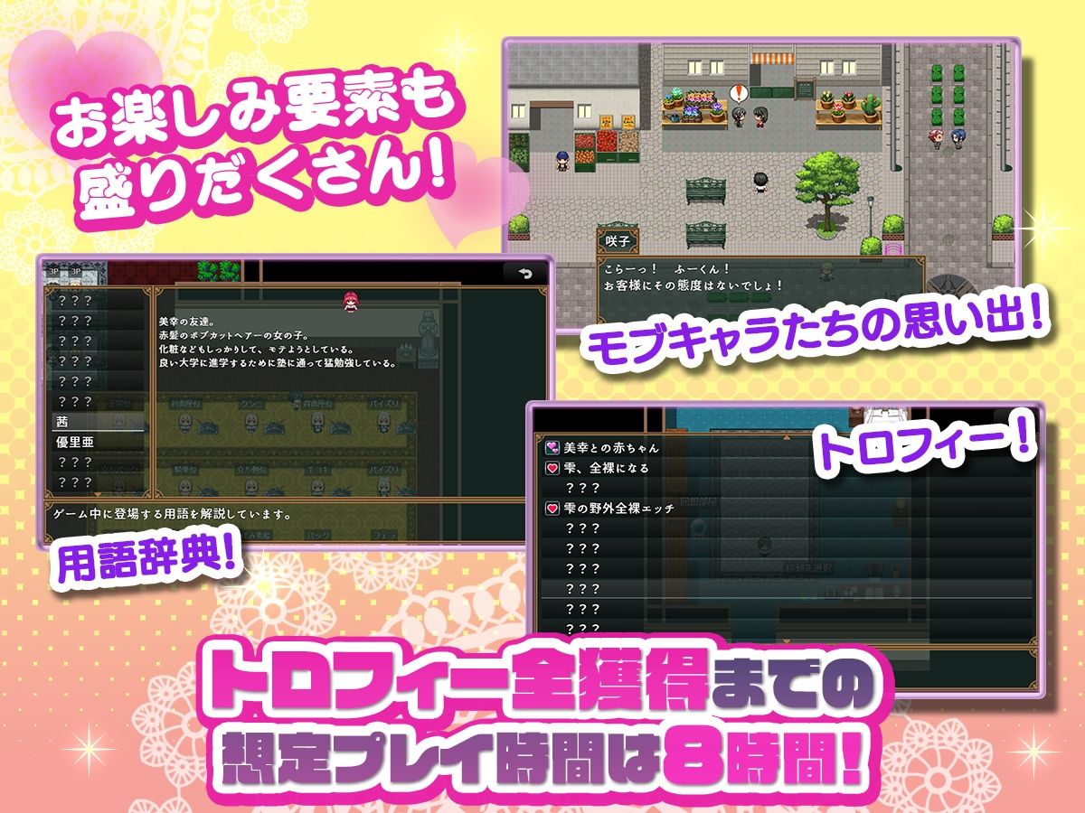 子孫繁栄メイド孕ませプログラム〜処女メイドたちに子種を植え付けるまでの夏休み〜