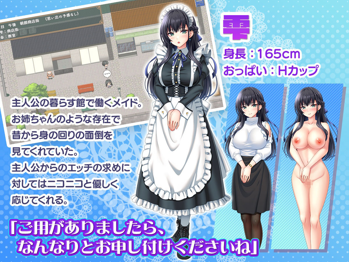 子孫繁栄メイド孕ませプログラム〜処女メイドたちに子種を植え付けるまでの夏休み〜