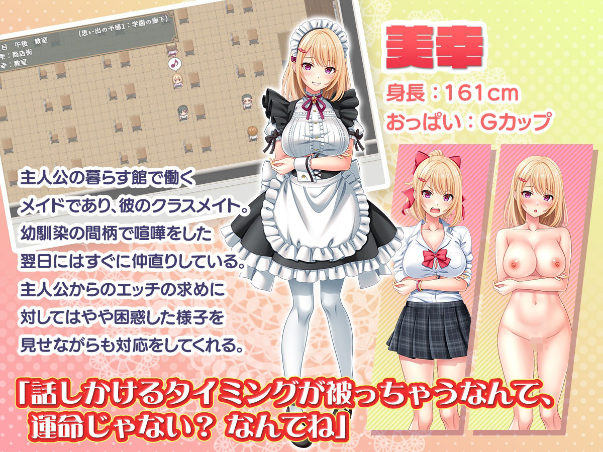 子孫繁栄メイド孕ませプログラム〜処女メイドたちに子種を植え付けるまでの夏休み〜