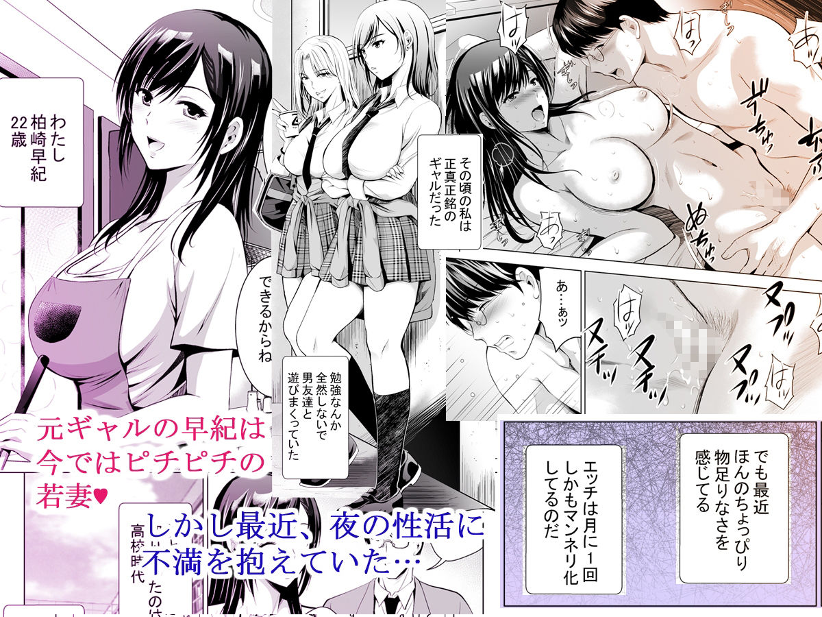 元ギャル若妻がヤリコンに参加した件 総集編