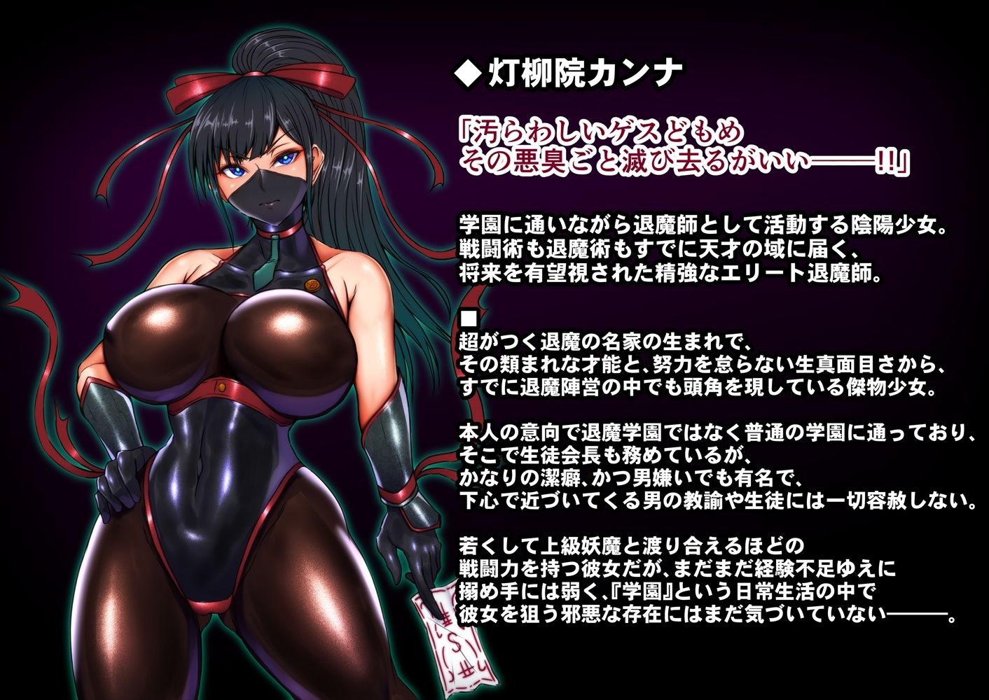 隷烙オムニバス 〜無様敗堕の女傑たち〜